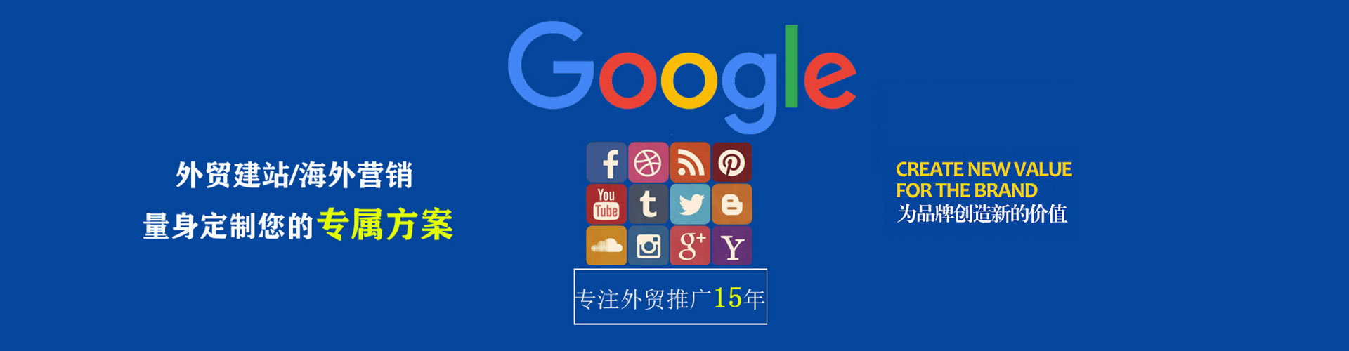 中方sem优化师